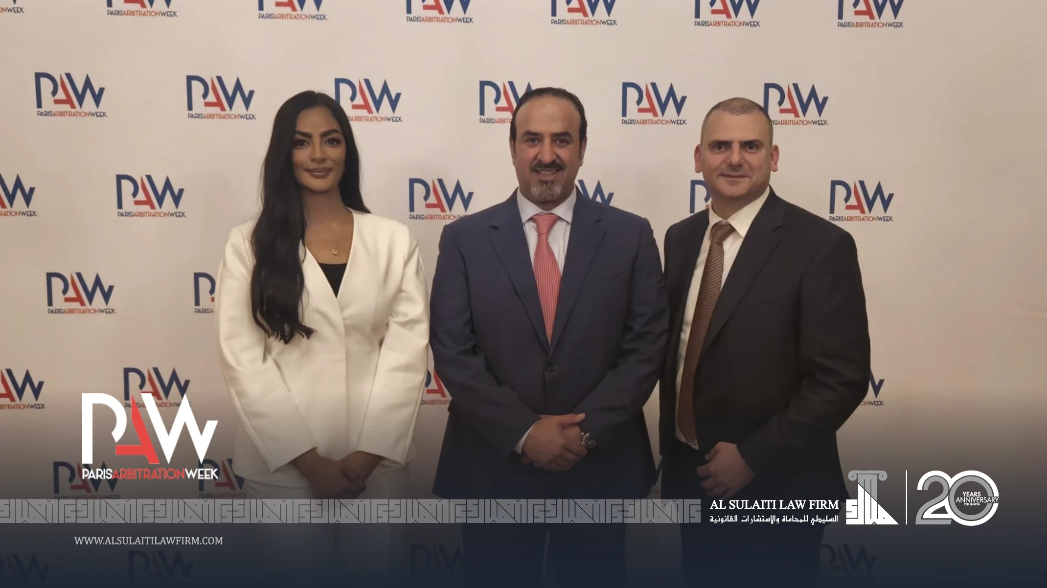 أسبوع التحكيم في باريس 2025